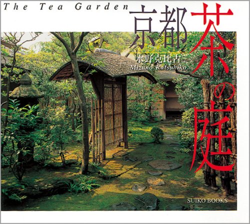 The Tea Garden (Kyoto's Culture Enclosed) used book depot