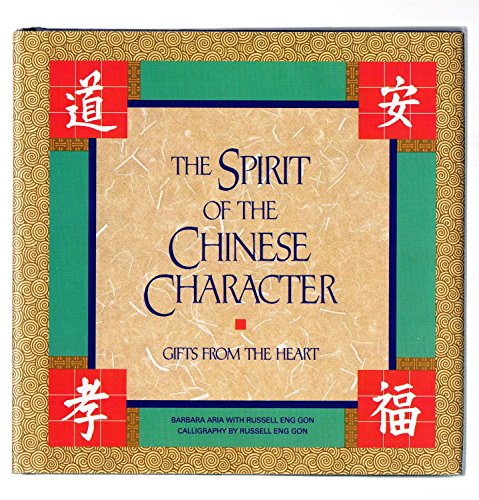 The Spirit of the Chinese Character: Gifts from the Heart