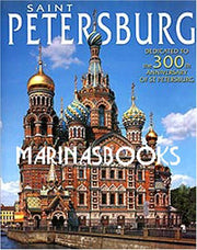 Saint Petersburg. Dedicated to the 300th Anniversary of St Petersburg used book depot