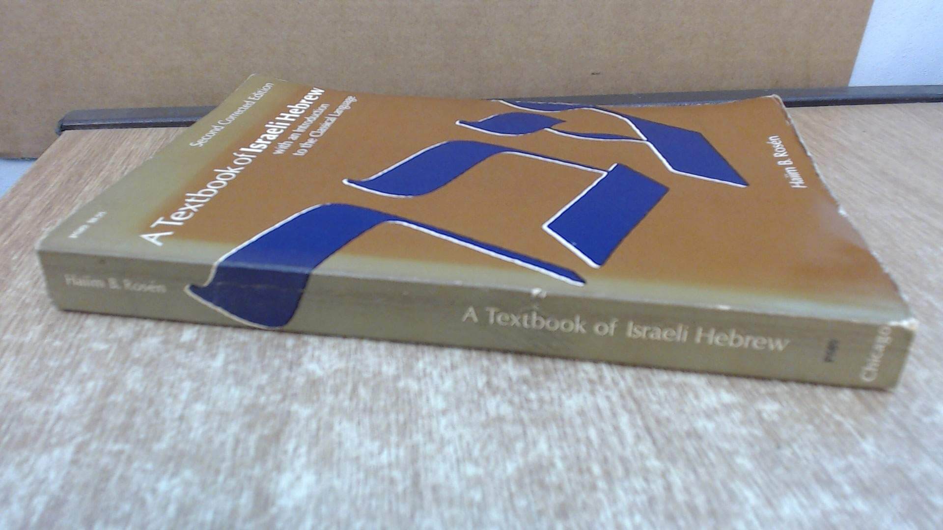 Textbook of Israeli Hebrew used book depot