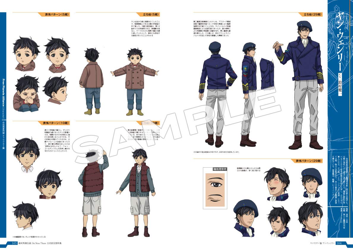 Legend of the Galactic Heroes: Die Neue These Official Artworks Complete Edition (Japanese Edition) used book depot
