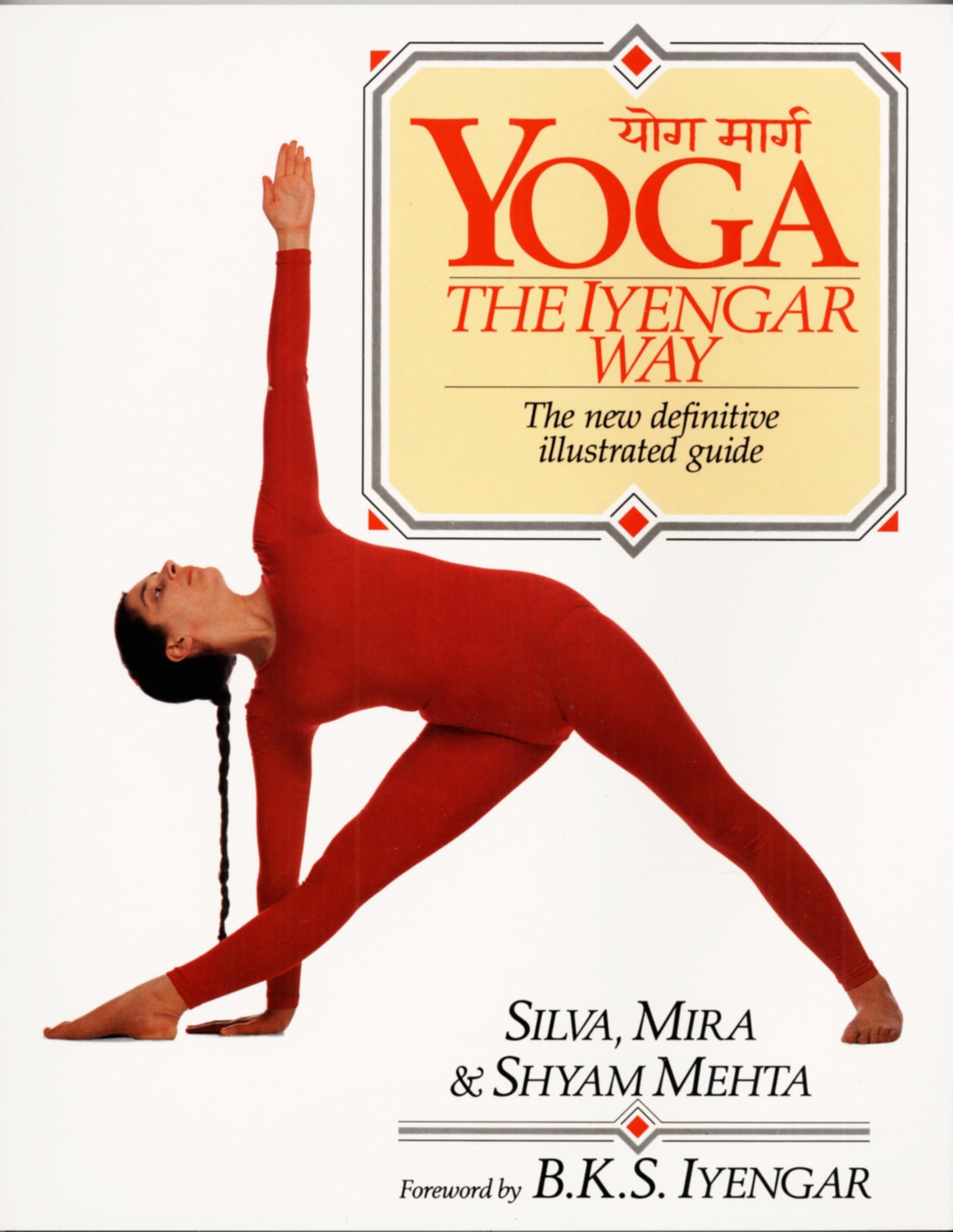 Yoga: The Iyengar Way: The New Definitive Illustrated Guide used book depot