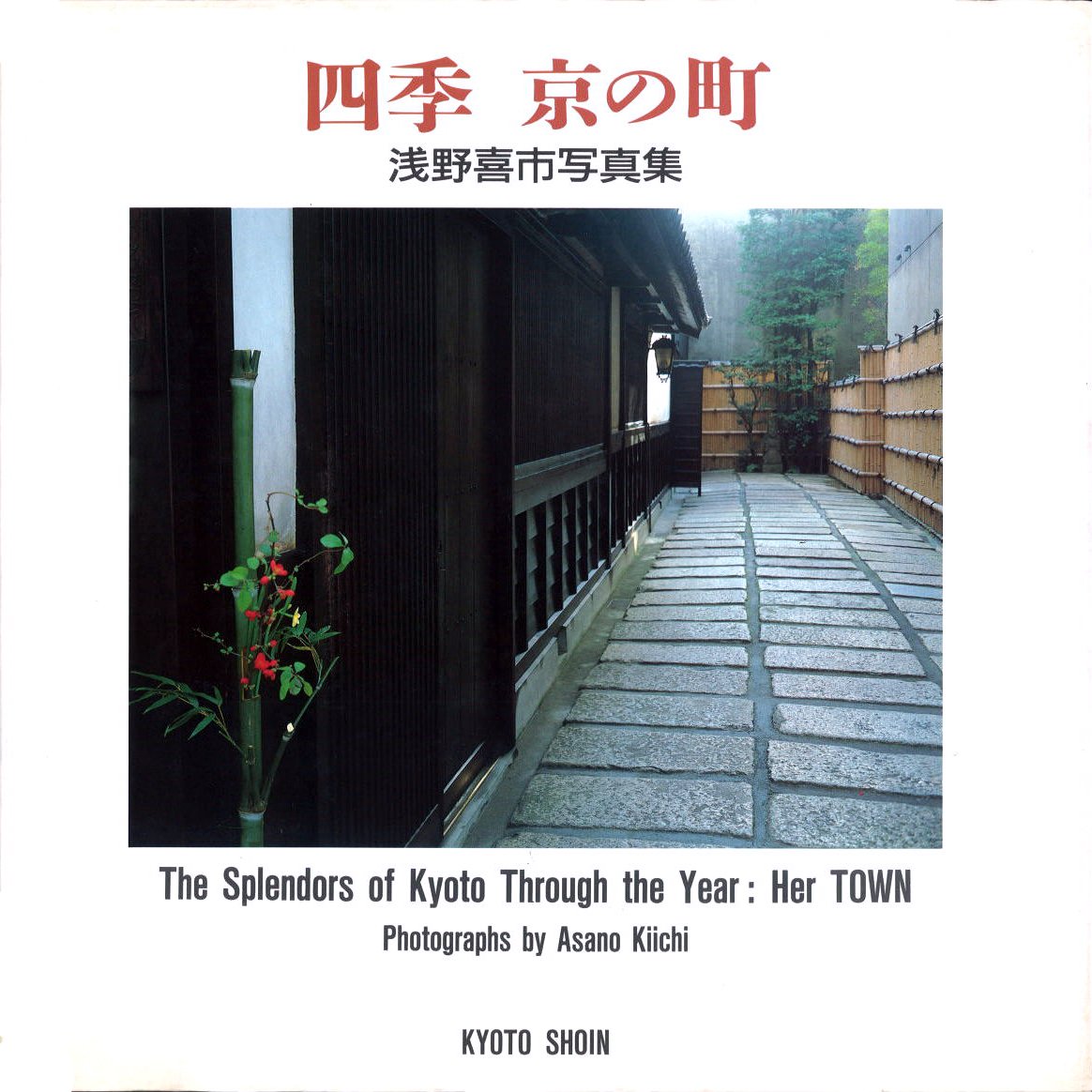 The Splendors of Kyoto Through the Year: Her Town used book depot