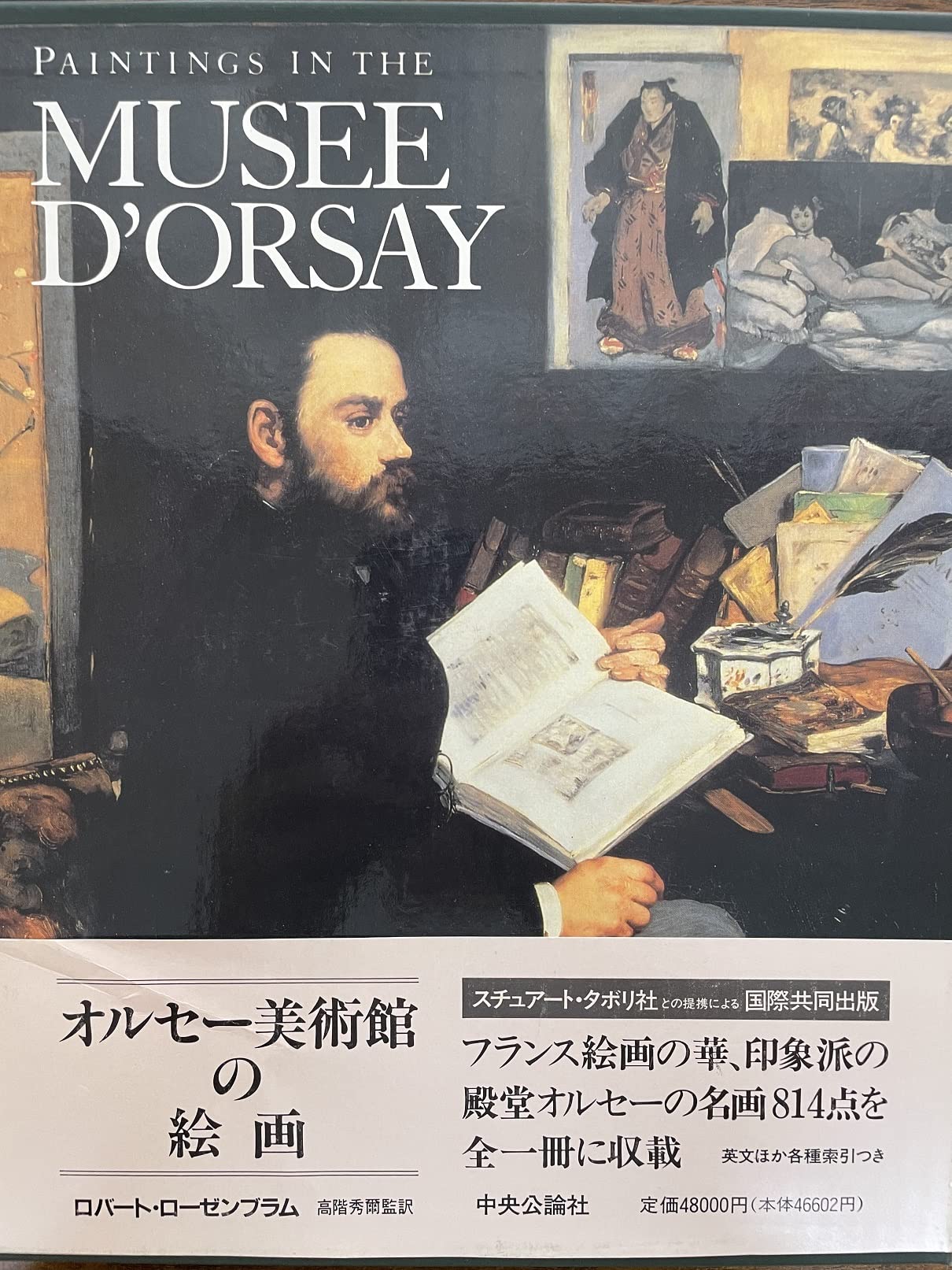 Paintings in the Musee d'orsay used book depot