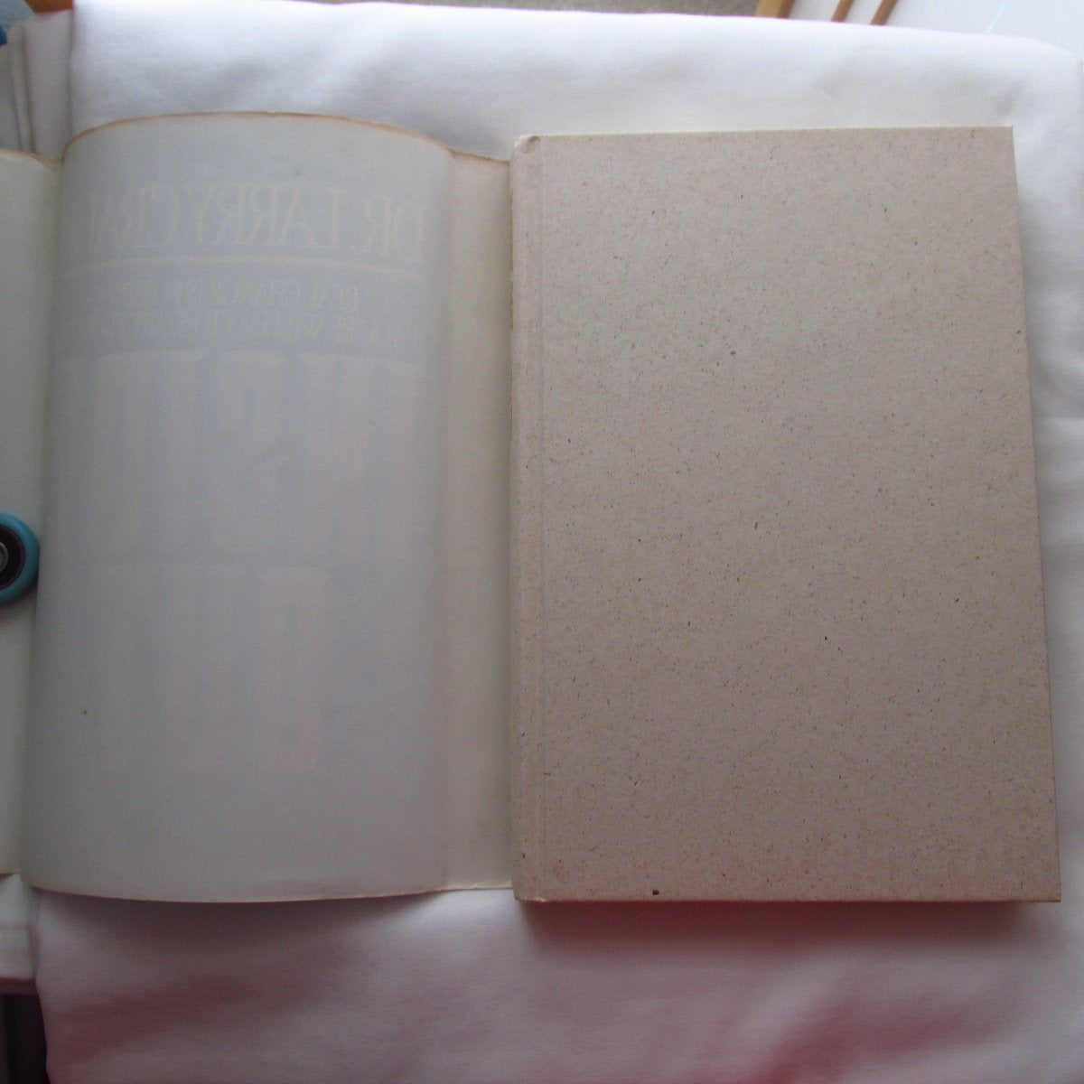 Inside Out: Real Change is Possible If You're Willing to Start From the Inside Out used book depot