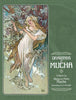 Drawings of Mucha: 70 Works by Alphonse Maria Mucha Including 9 in Full Color [Paperback] Mucha, Alphonse