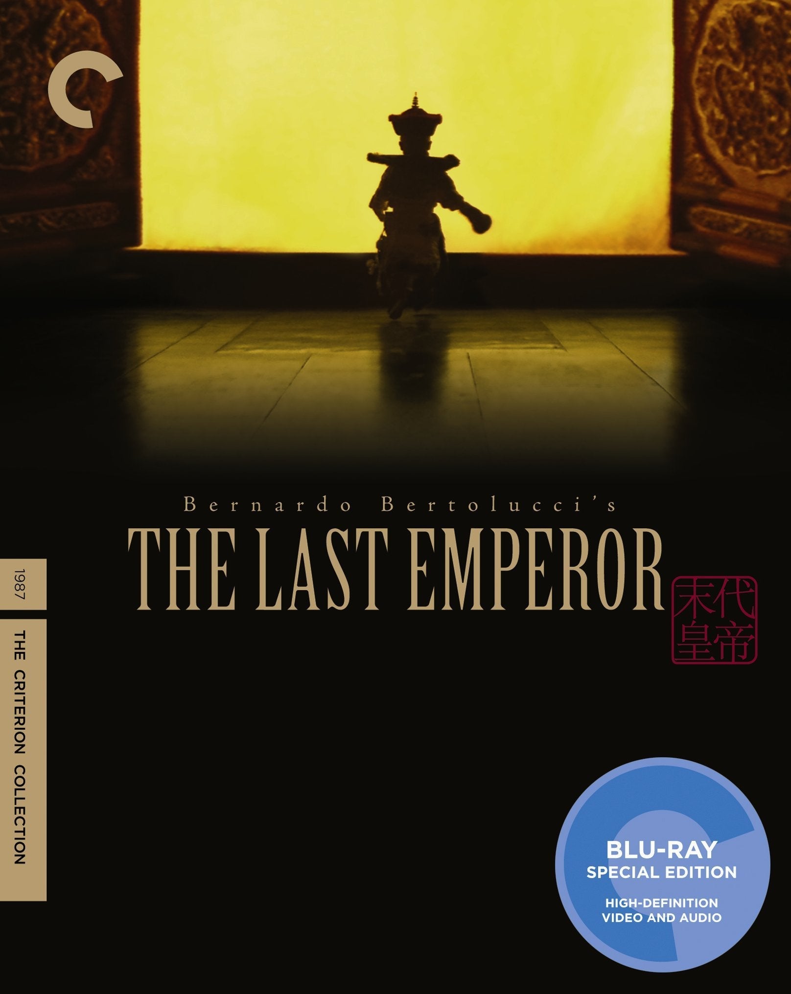 The Last Emperor (The Criterion Collection) [Blu-ray] used book depot