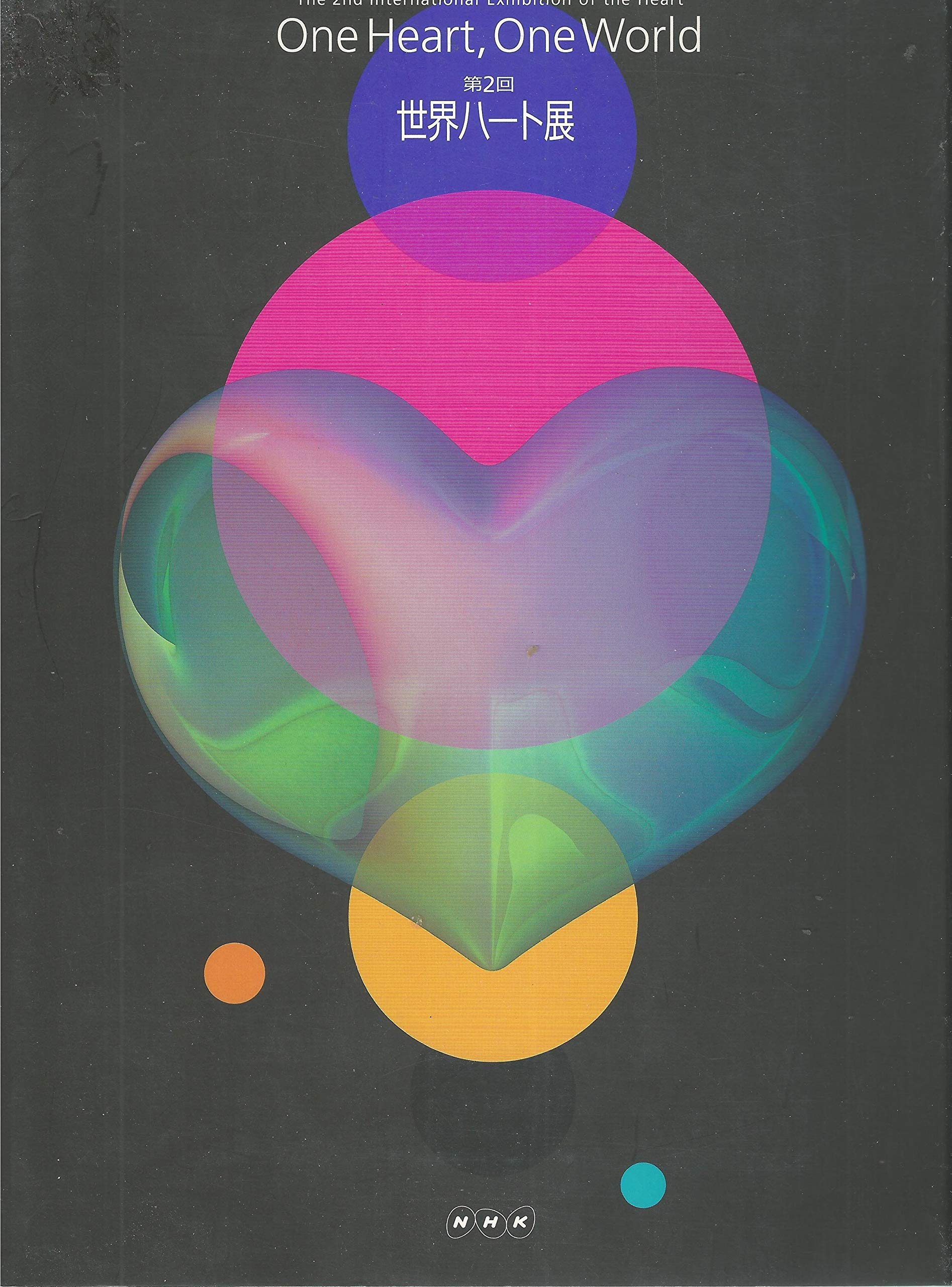 The 2nd International Exhibition of the Heart: One Heart, One World used book depot