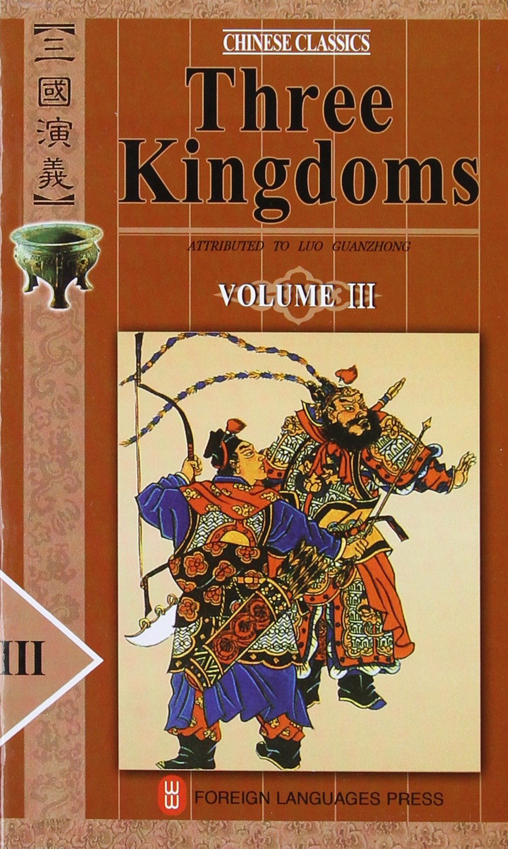 Three Kingdoms (Chinese Classics, 4 Volumes) used book depot