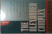 The Alexander Complex used book depot