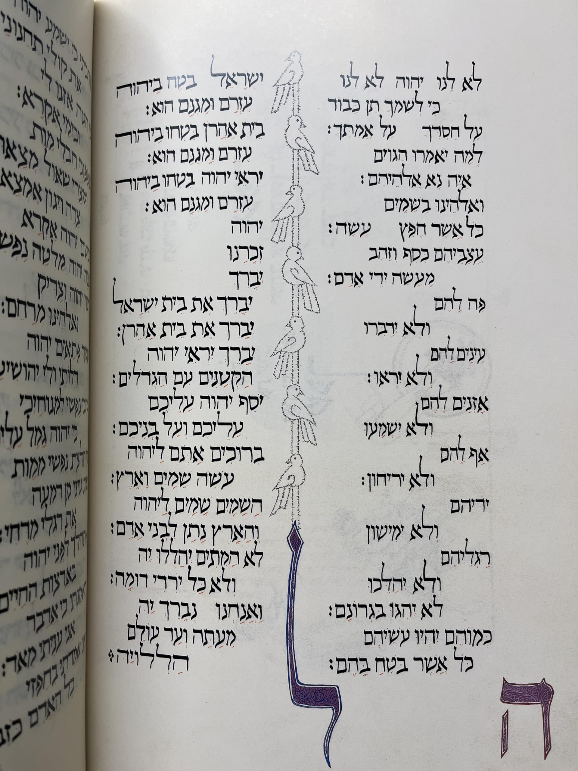 The Moss Haggadah: A complete reproduction of the Haggadah written and illuminated by David Moss for Richard and Beatrice Levy, with the commentary of the artist (Hebrew and English Edition) used book depot