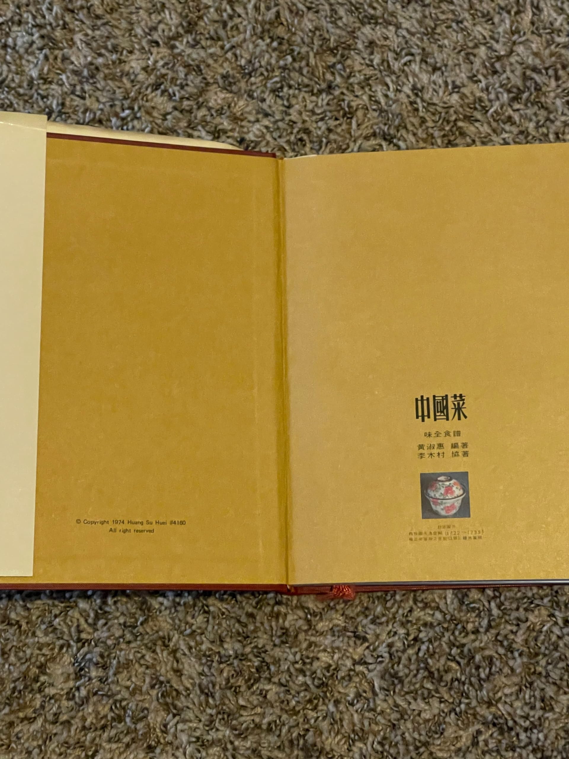 Chinese Cuisine Wei-Chuan Cooking Book used book depot