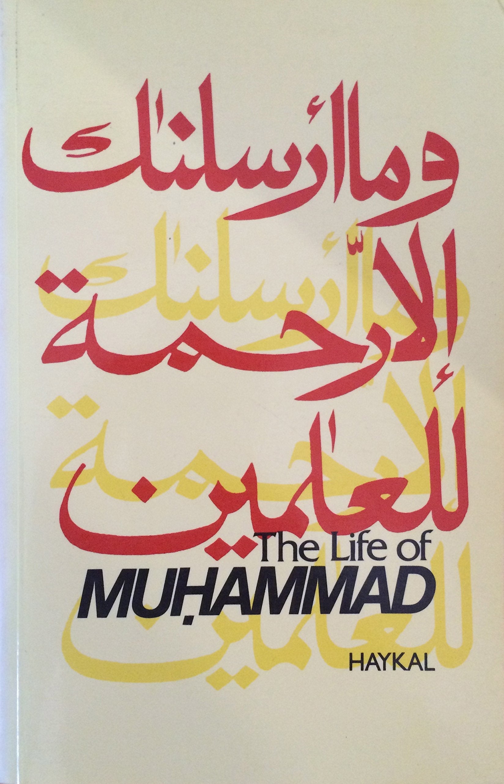 The Life of Muhammad used book depot