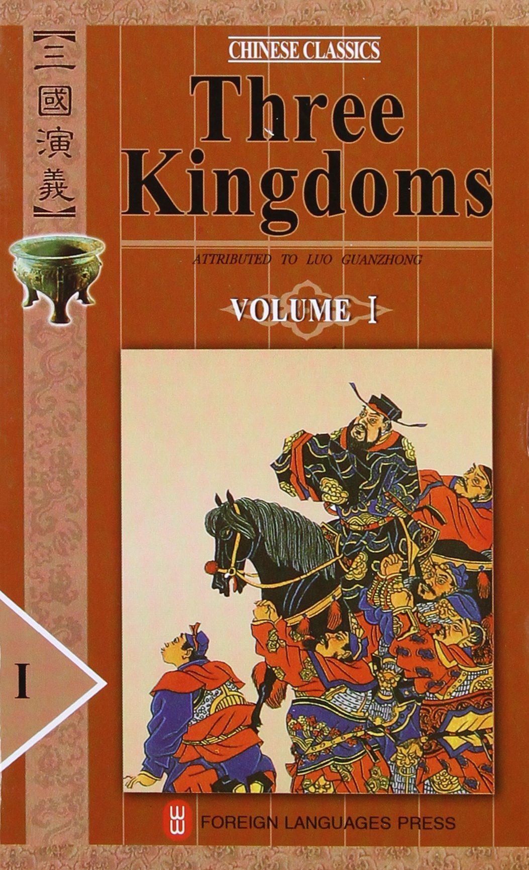 Three Kingdoms (Chinese Classics, 4 Volumes) used book depot
