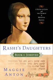 Rashi's Daughters, Book I: Joheved: A Novel of Love and the Talmud in Medieval France (Rashi's Daughters Series) used book depot