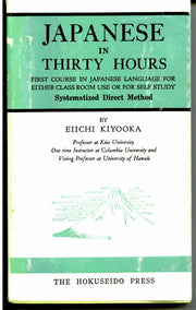 Japanese in Thirty Hours used book depot