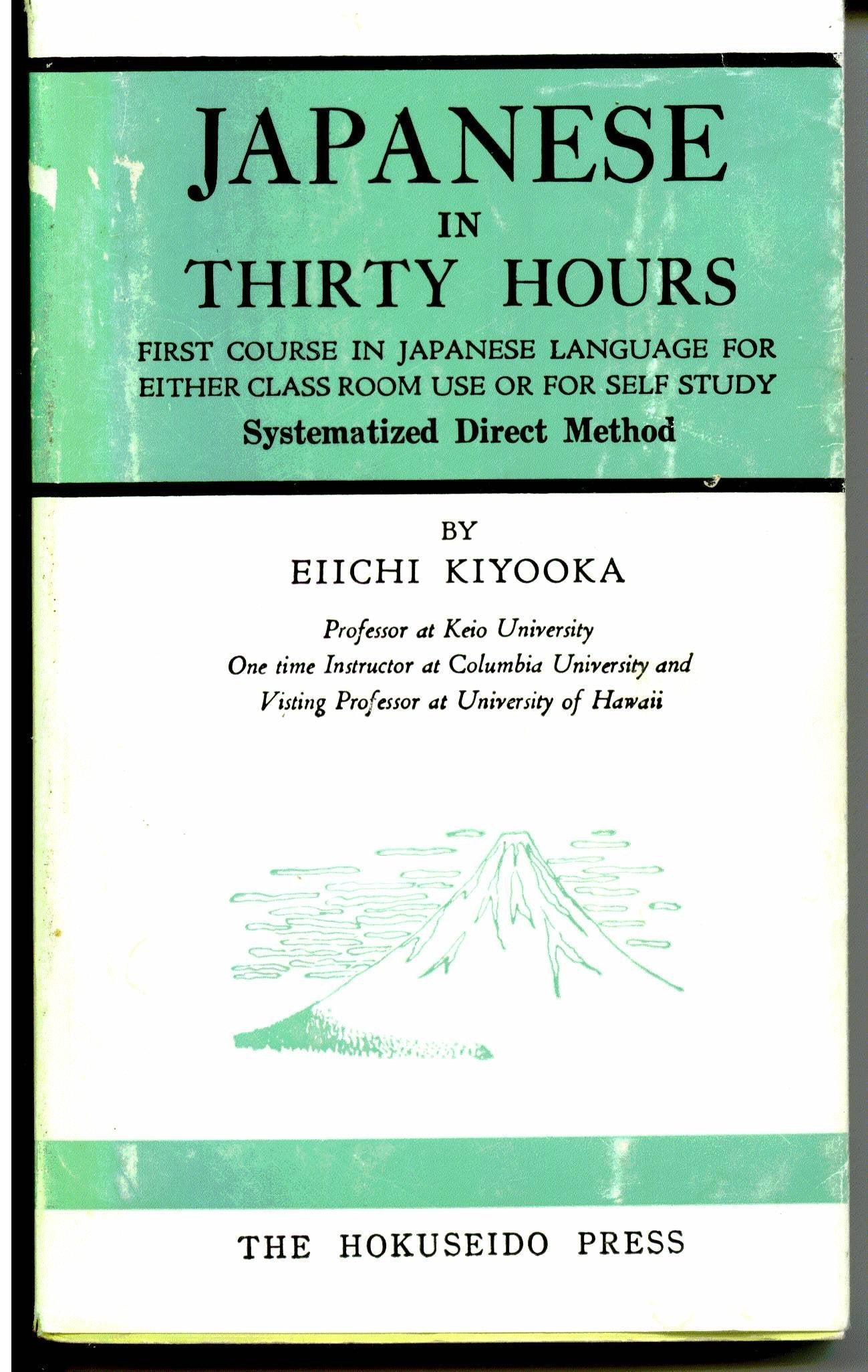 Japanese in Thirty Hours used book depot