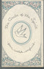 Circle of the Spirit