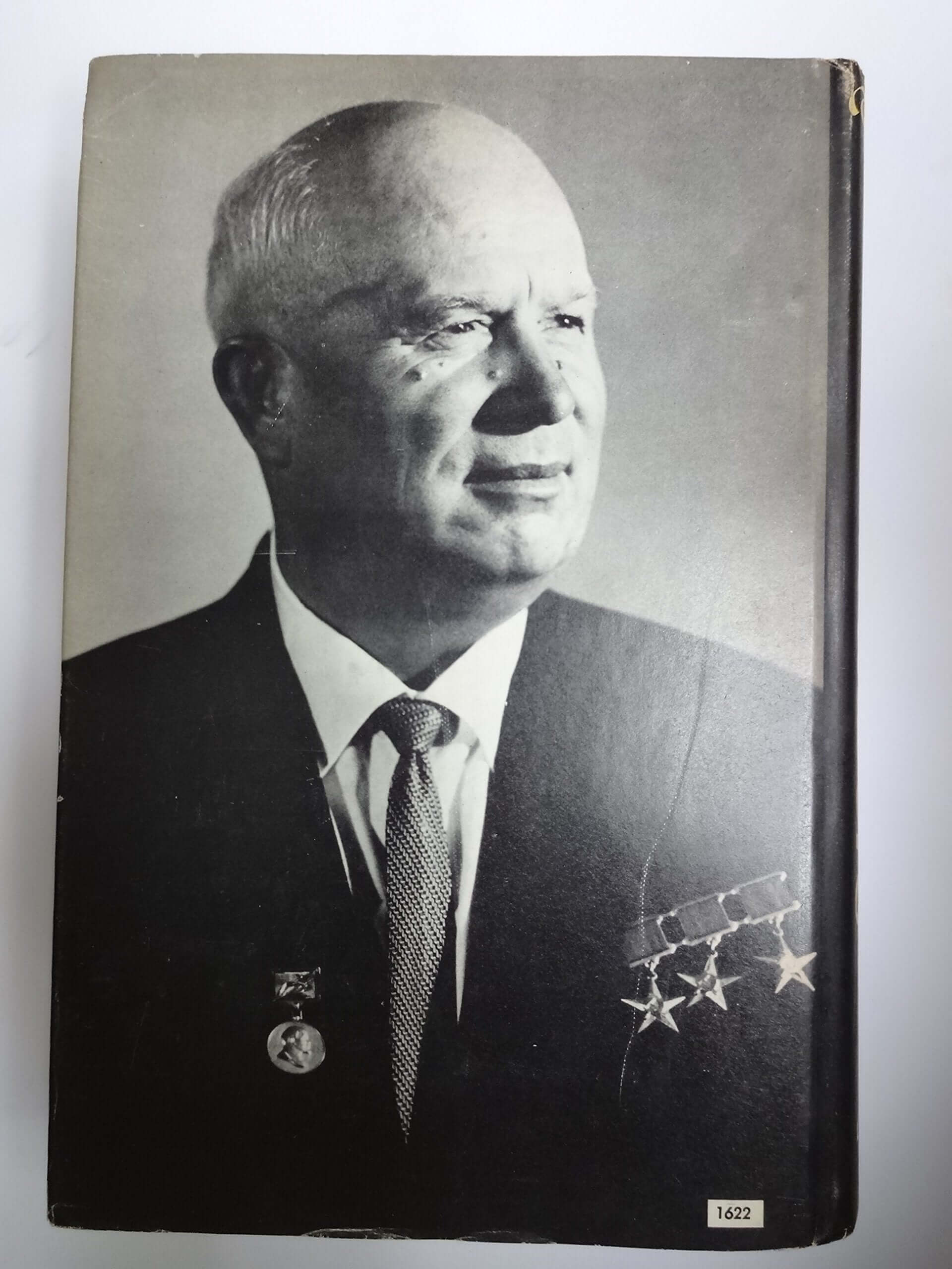 KHRUSHCHEV REMEMBERS used book depot