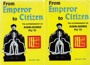 From Emperor to Citizen: The Autobiography of Aisin-Gioro Pu Yi (2 Volumes) used book depot