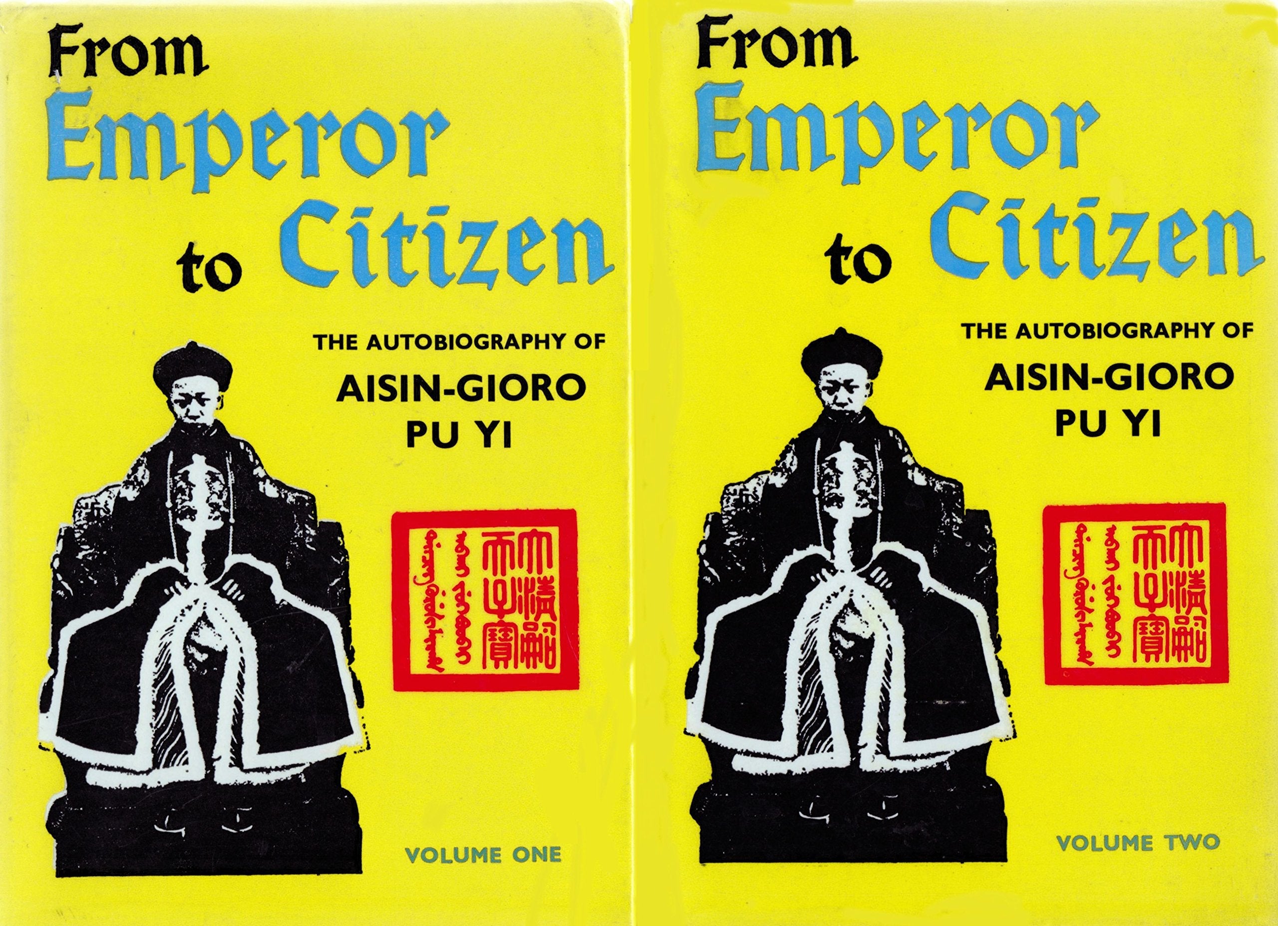 From Emperor to Citizen: The Autobiography of Aisin-Gioro Pu Yi (2 Volumes) used book depot