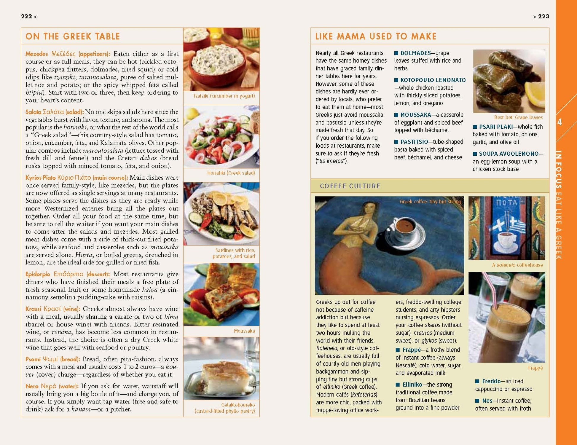 Fodor's Essential Greek Islands: with Great Cruises & the Best of Athens (Full-color Travel Guide) used book depot