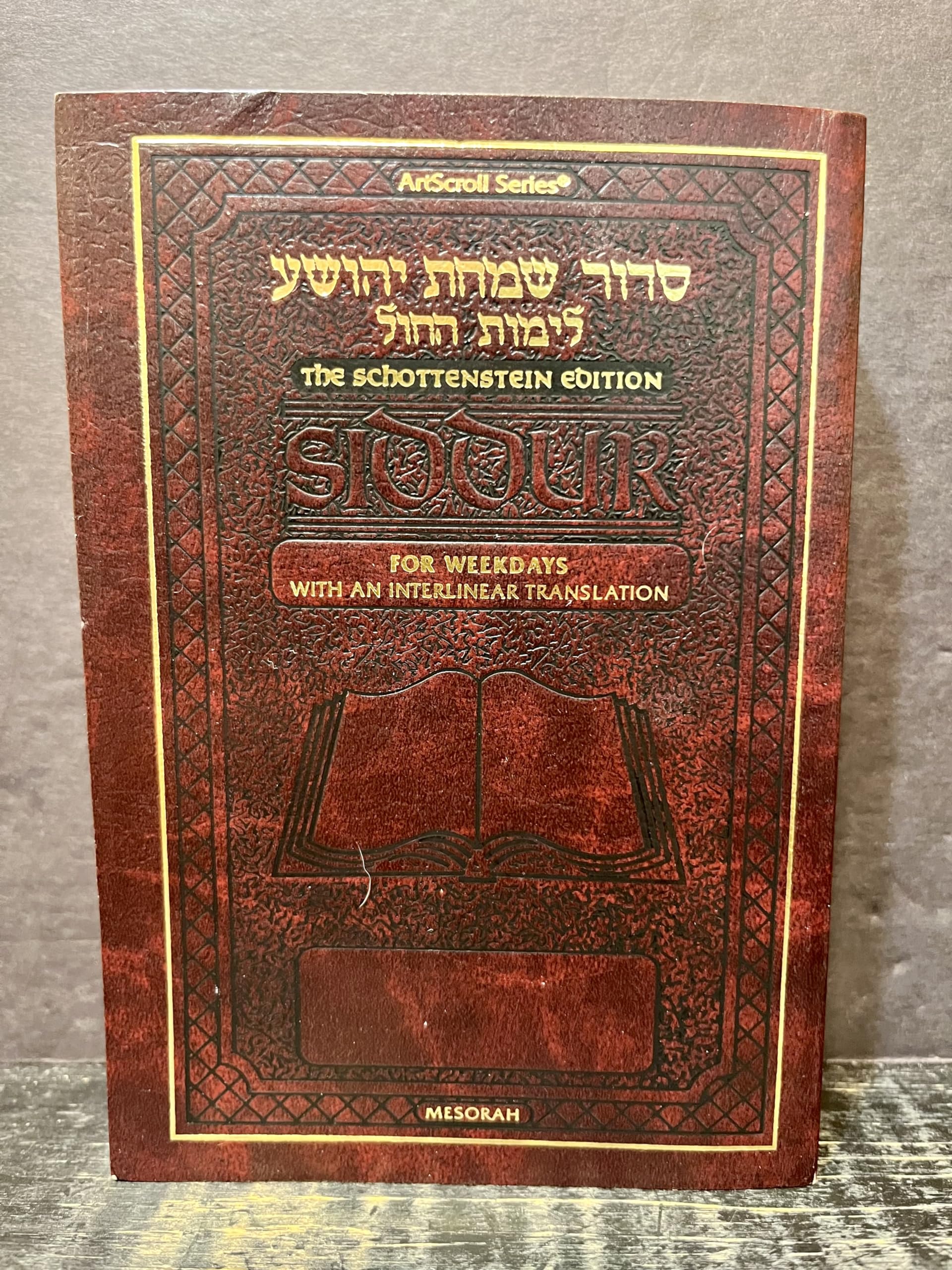 Siddur Interlinear Weekday Pocket Size Ashkenaz Paperback Schottenstein Edition (Hebrew Edition) used book depot