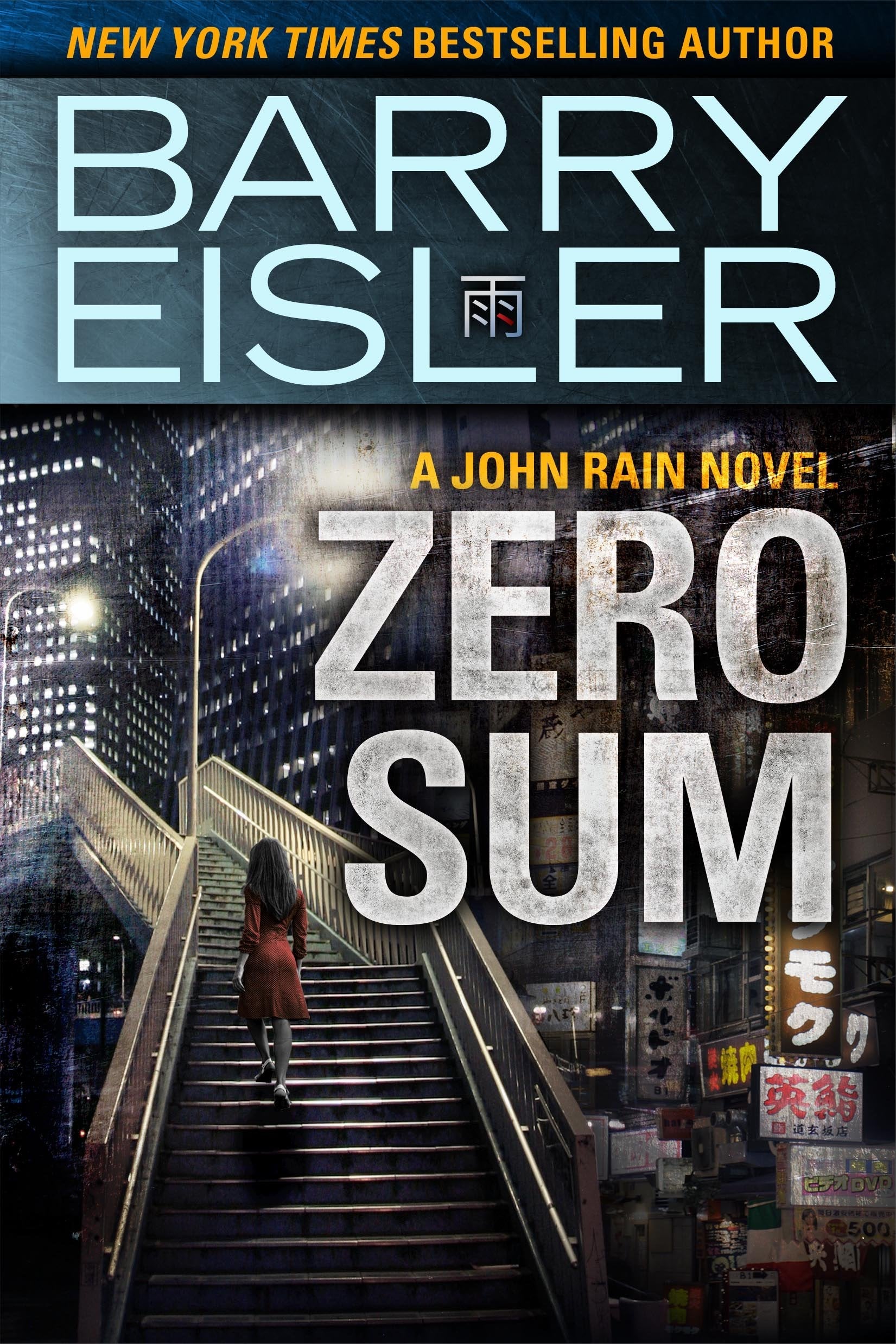 Zero Sum (A John Rain Novel) used book depot