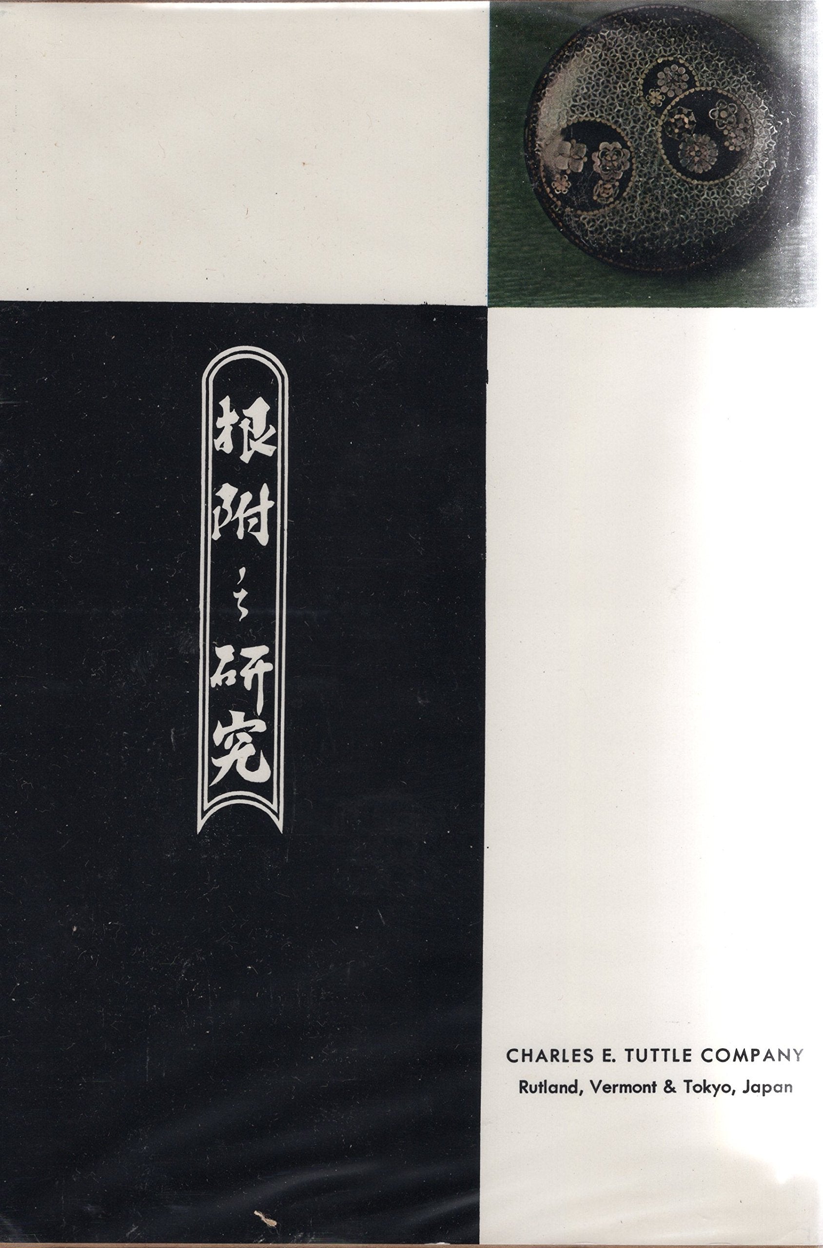 The Netsuke Handbook of Ueda Reikichi used book depot