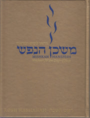 Machzor for the Days of Awe Rosh Hashanah