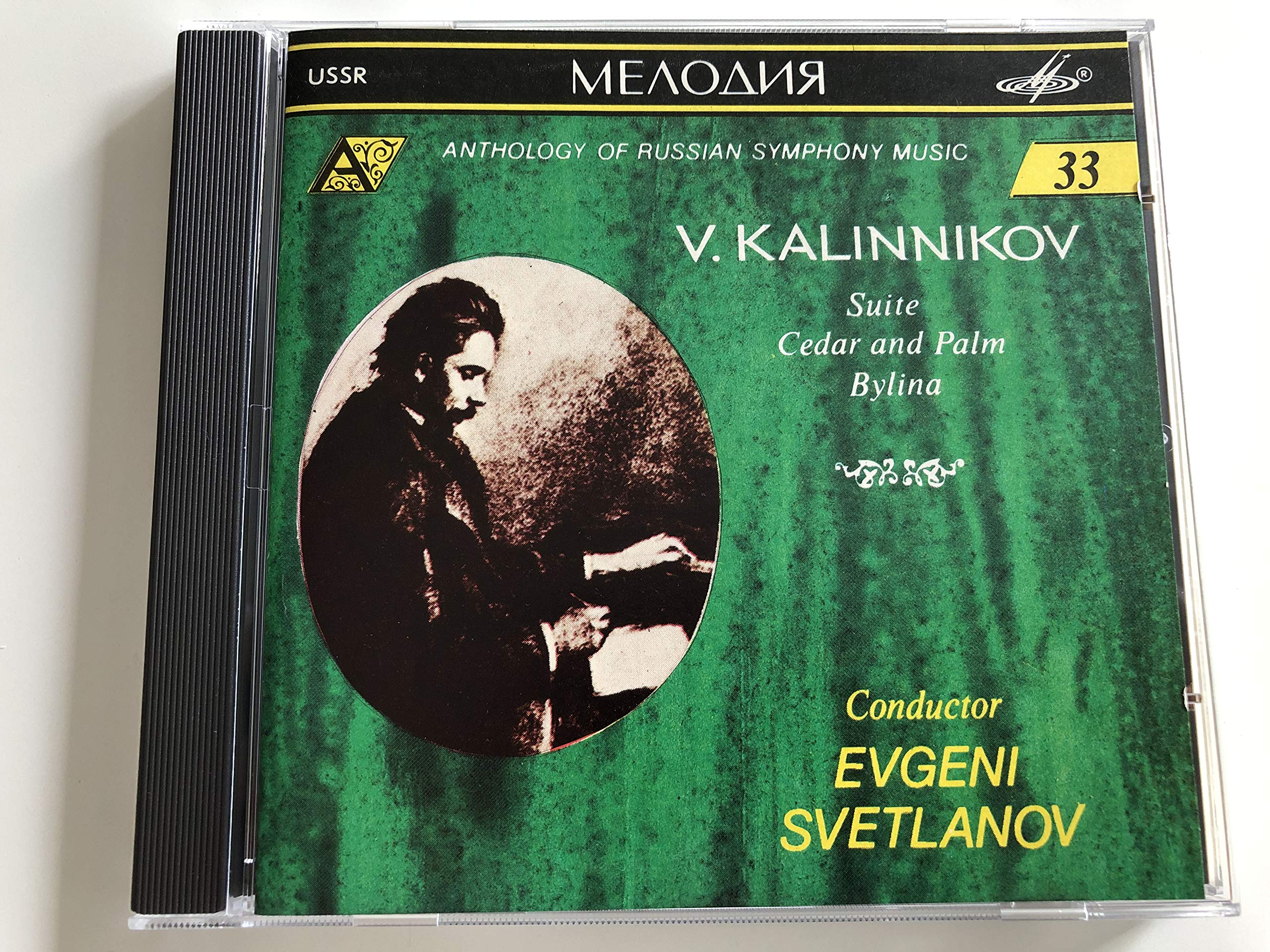Kalinnikov: Suite /Cedar and Palm / Bylina Overture used book depot