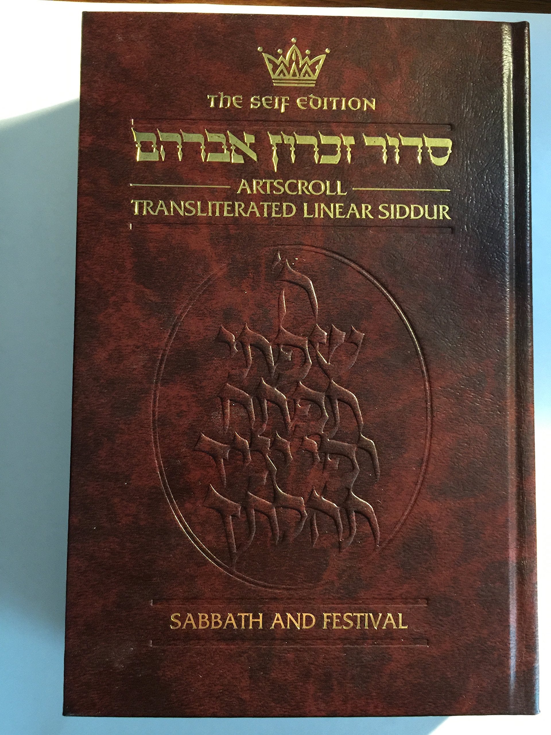 Siddur Transliterated Linear - Sabbath and Festivals - Seif Edition - Nusach Ashkenaz (English and Hebrew Edition) used book depot