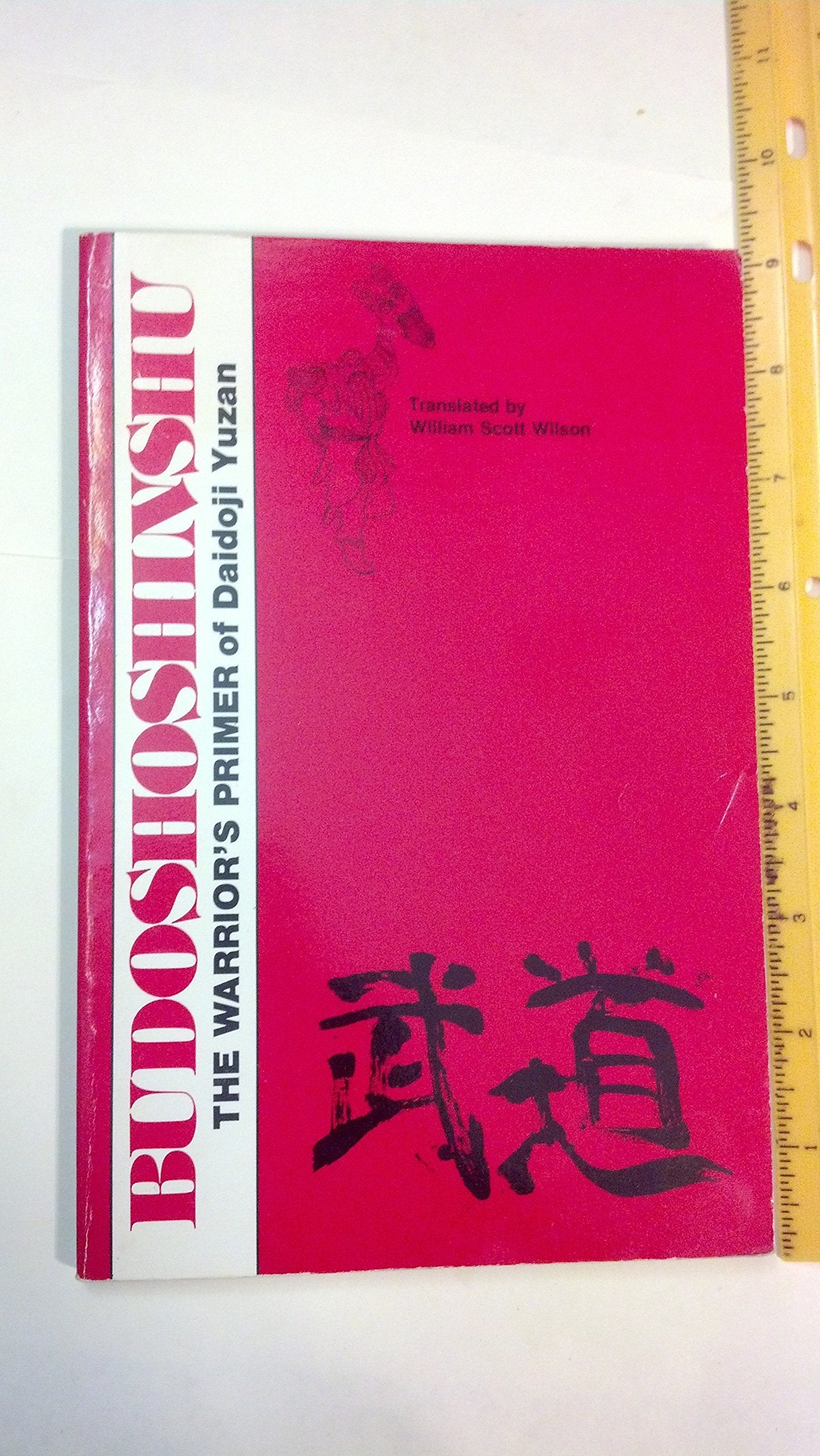 Budoshoshinshu used book depot