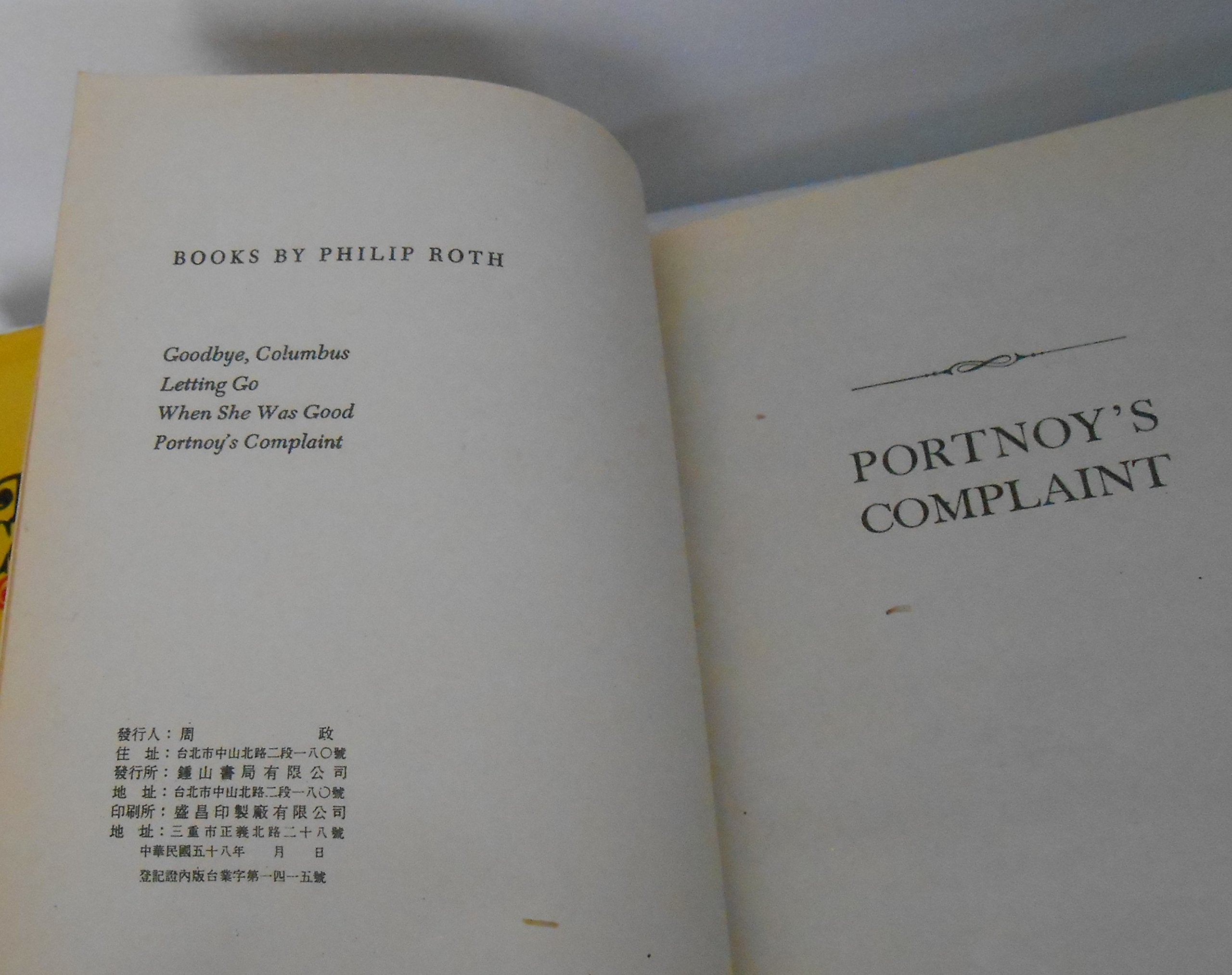 Portnoy's Complaint used book depot