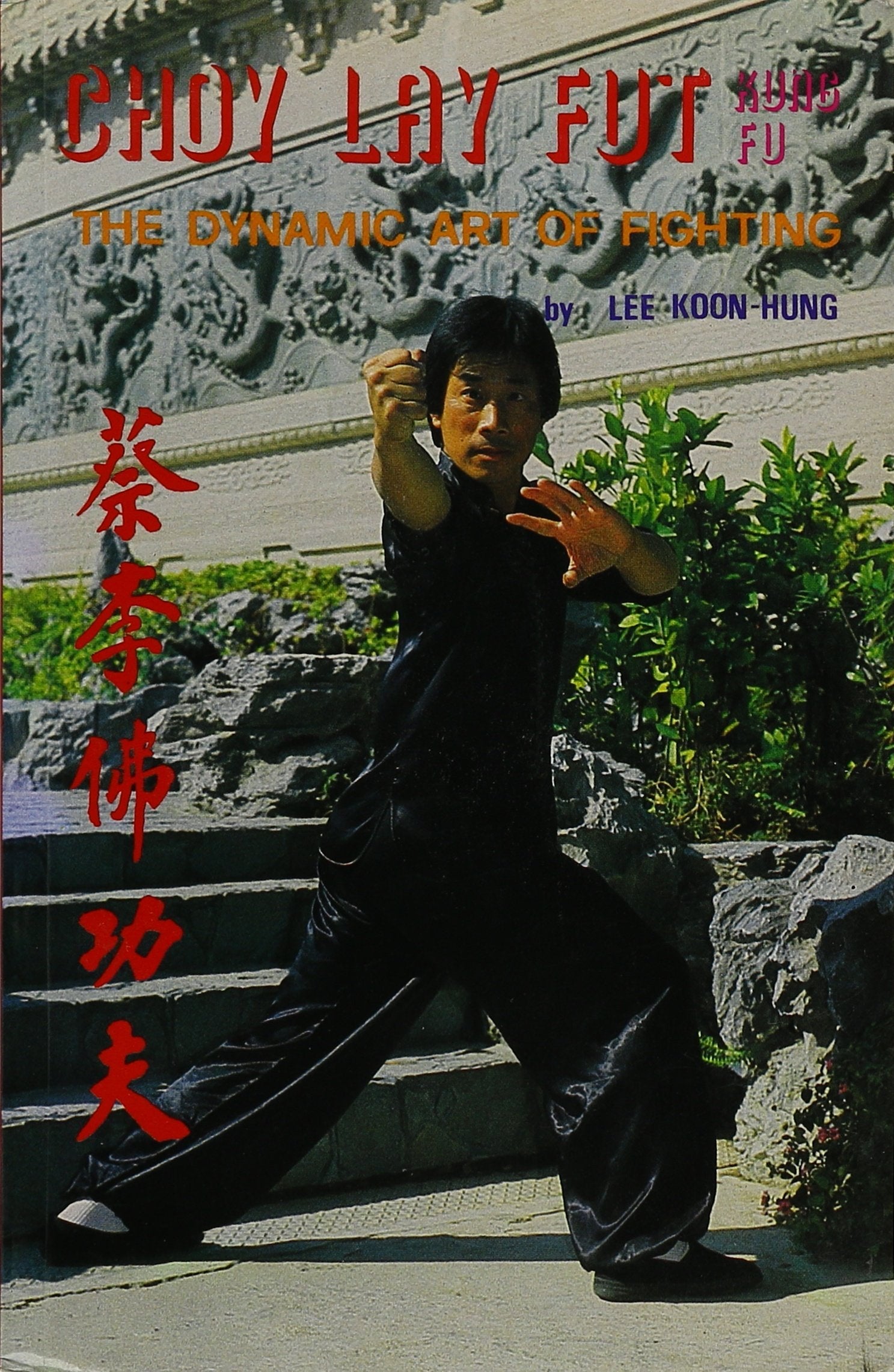 Choy Lay Fut Kung Fu used book depot