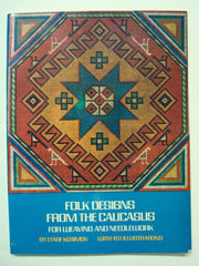 Folk Designs From the Caucasus: For Weaving and Needlework (English and Russian Edition) used book depot