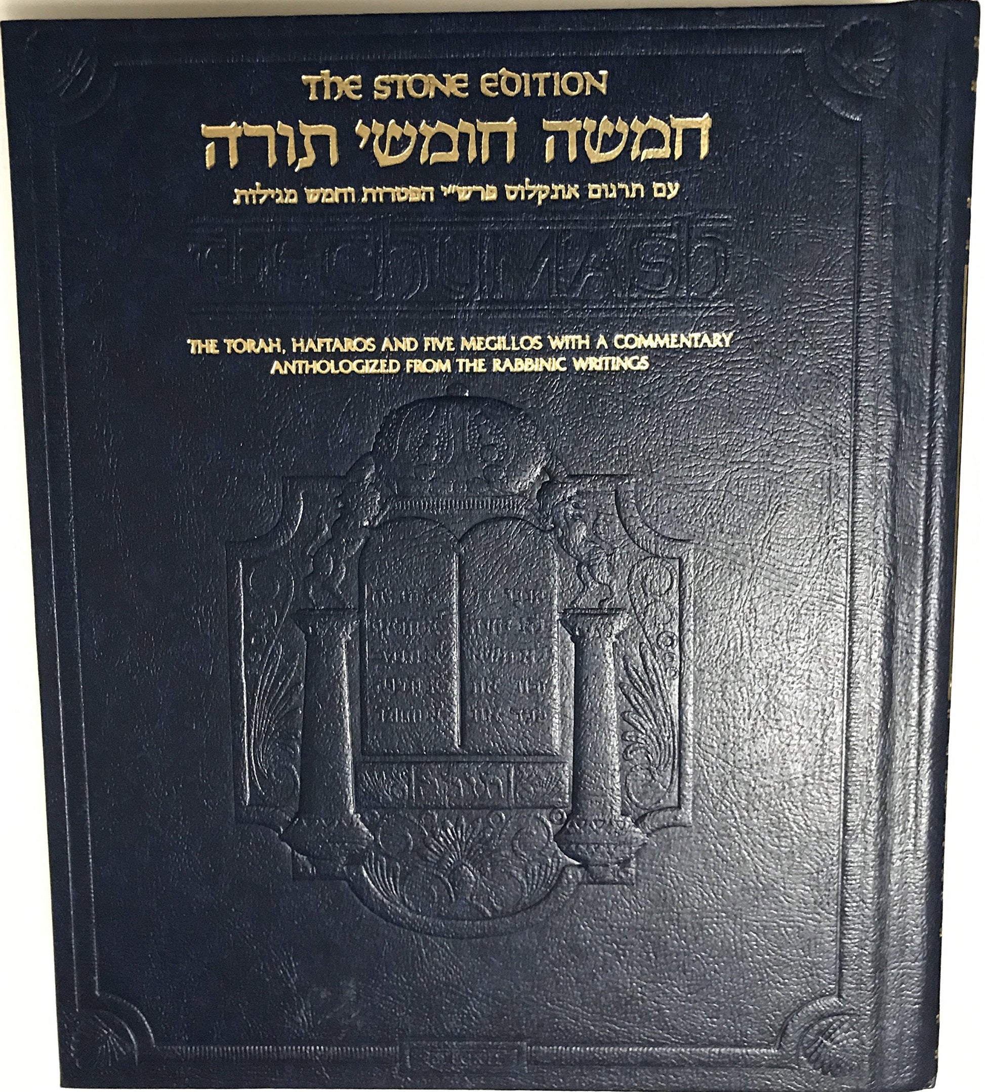 The Chumash: The Stone Edition, Full Size (ArtScroll) (English and Hebrew Edition) The Torah: Haftaros and Five Megillos with a Commentary Anthologized from the Rabbinic Writings used book depot