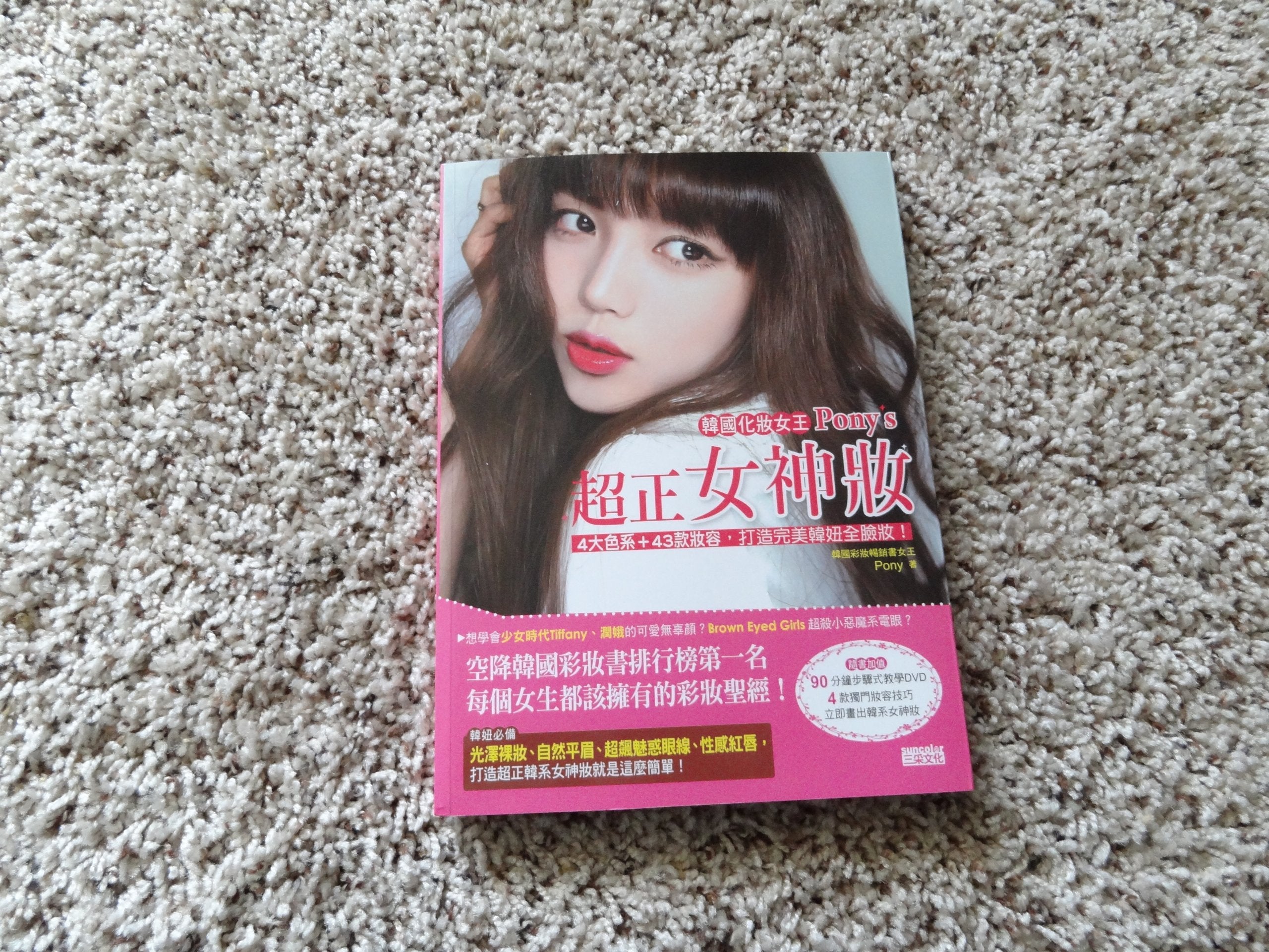 Korea Popular ulzzang PONY SECRET MAKEUP BOOK with DVD (?????)
