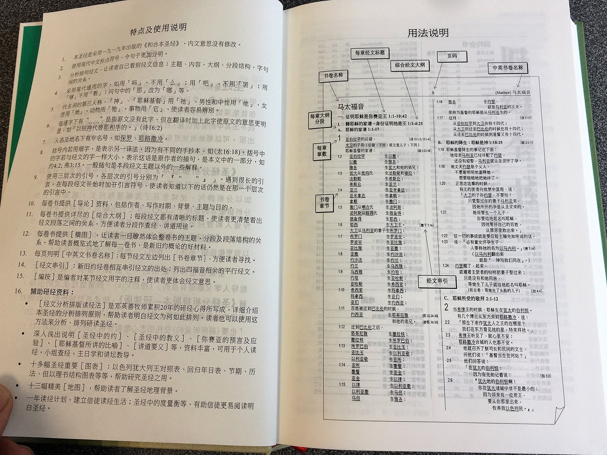 Chinese Analytical Layout Bible - Study Edition / Hard Cover 聖經分析排版本 - 研讀版 / 精裝 繁體中文 used book depot